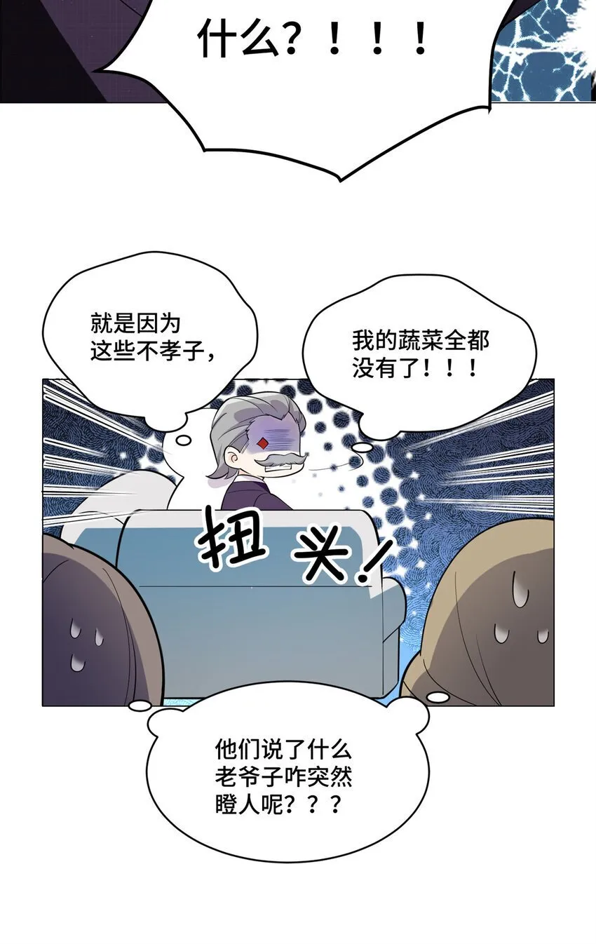02 我就喜欢看狗咬狗 第22页
