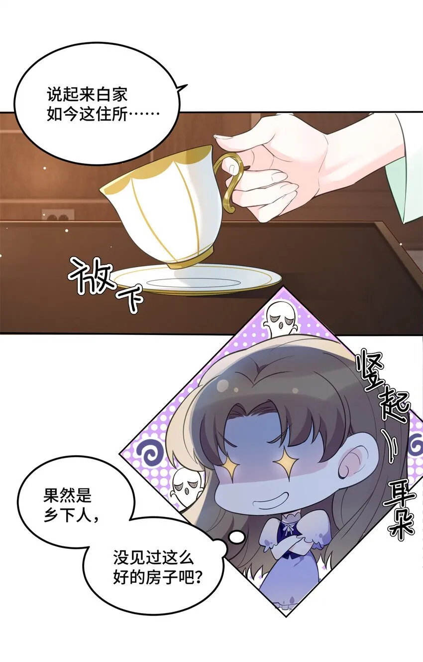 02 我就喜欢看狗咬狗 第23页
