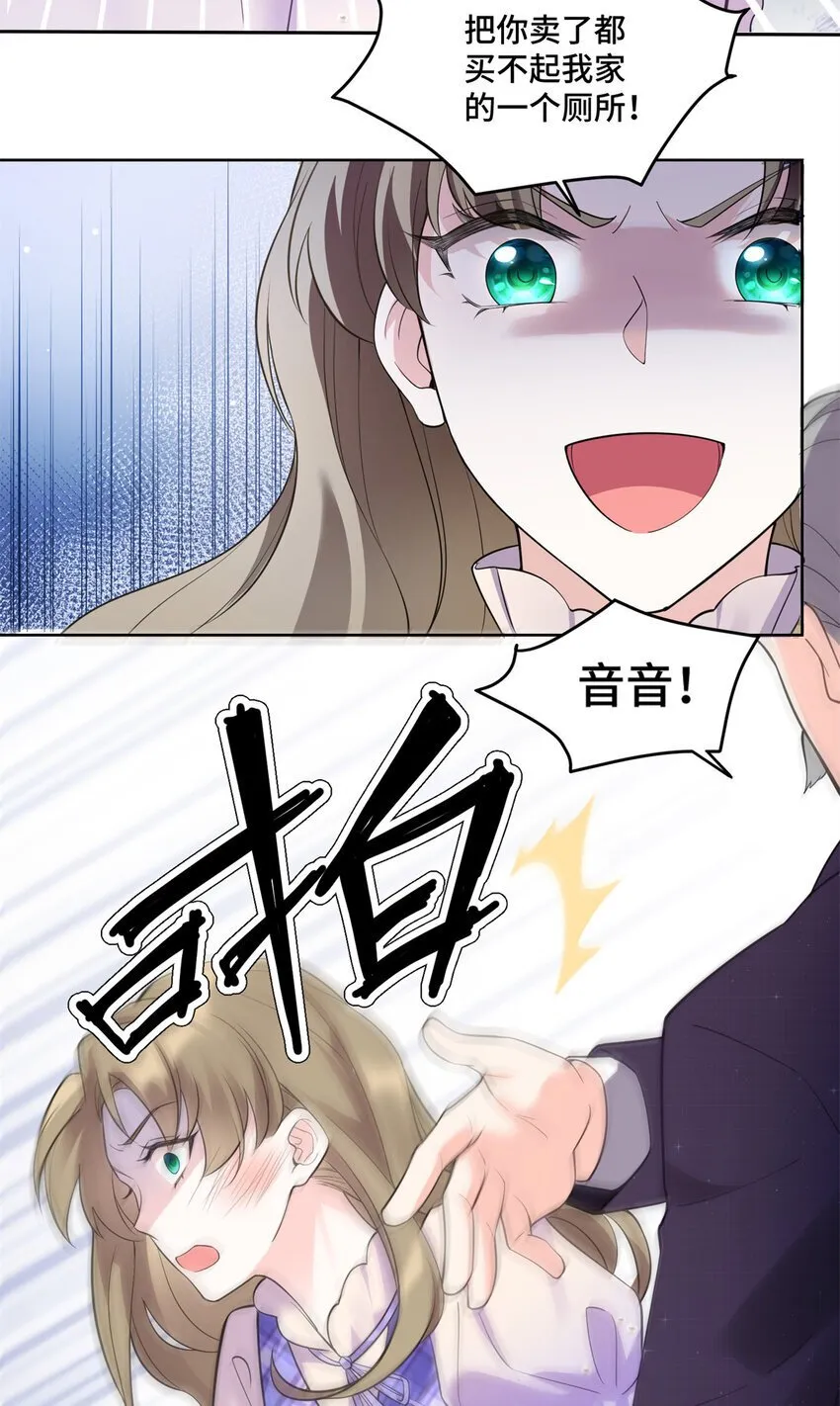 02 我就喜欢看狗咬狗 第27页