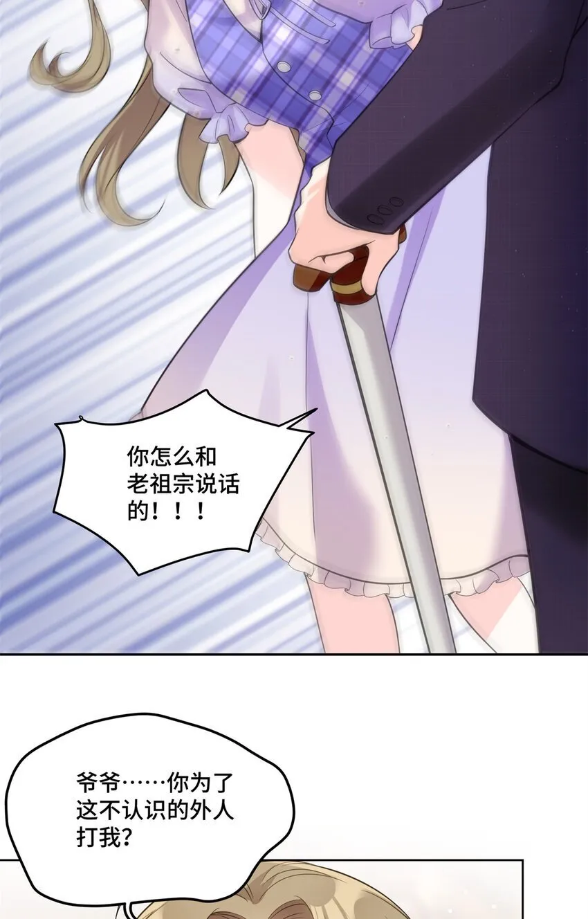 02 我就喜欢看狗咬狗 第28页
