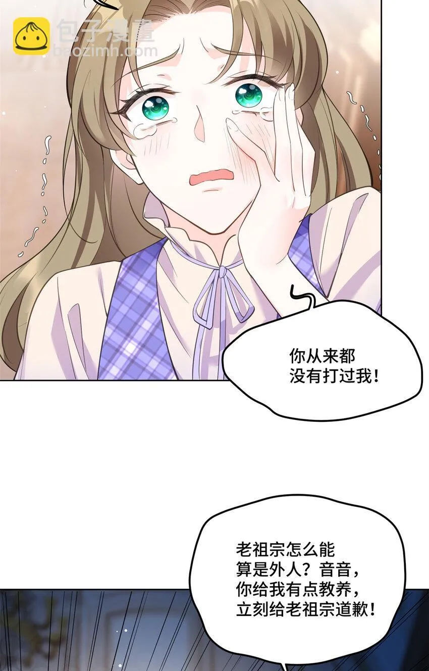02 我就喜欢看狗咬狗 第29页