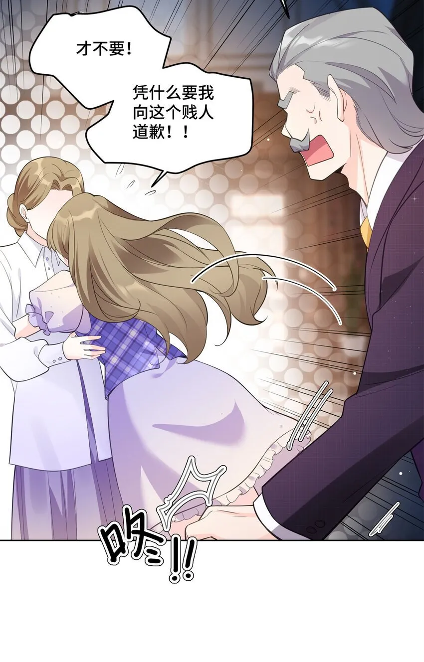 02 我就喜欢看狗咬狗 第30页