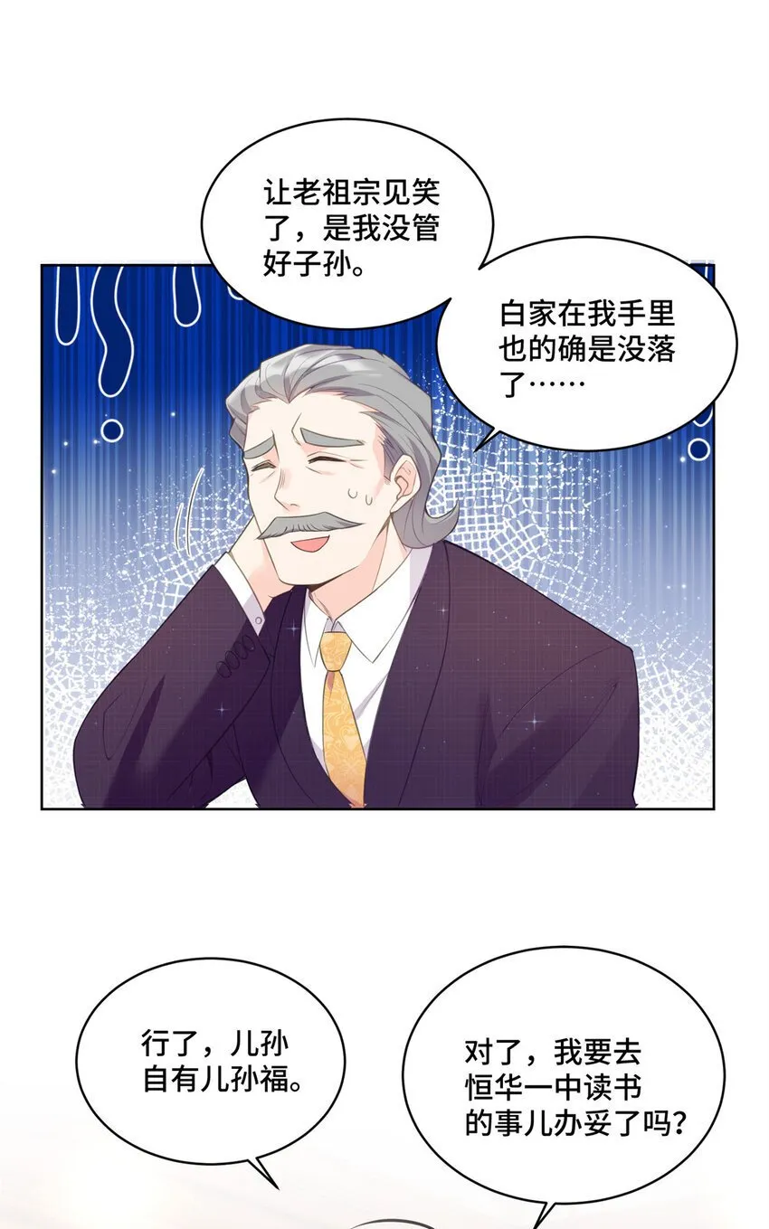 02 我就喜欢看狗咬狗 第31页