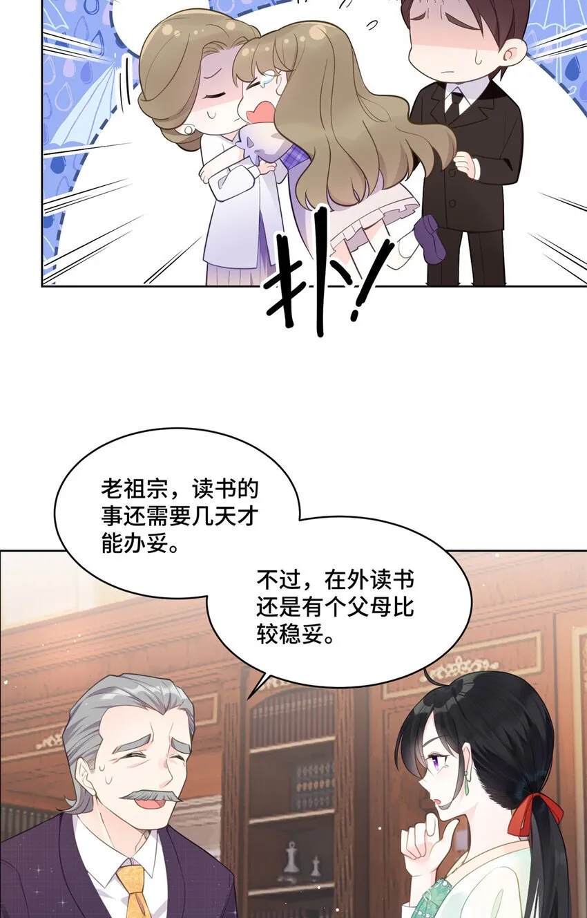 02 我就喜欢看狗咬狗 第34页