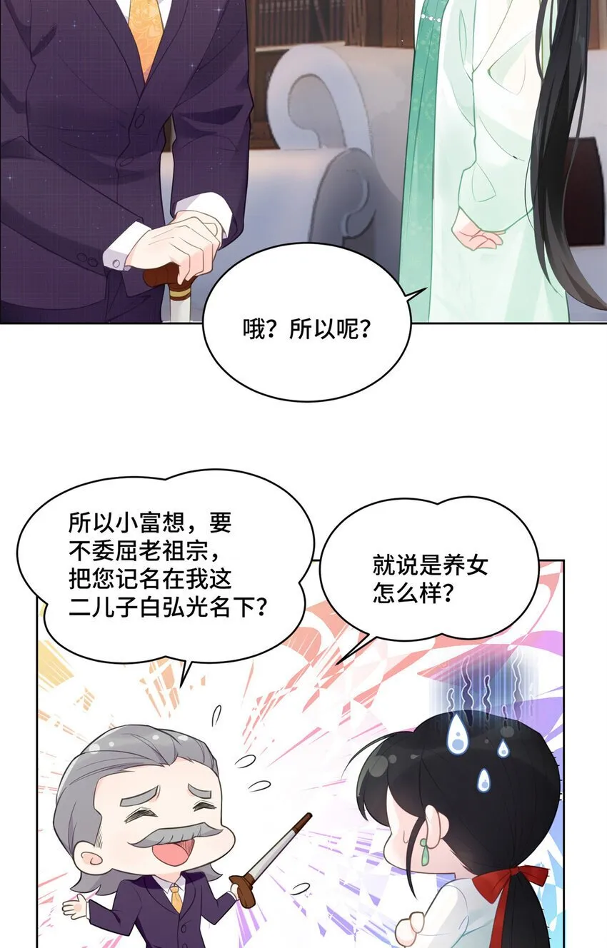 02 我就喜欢看狗咬狗 第35页