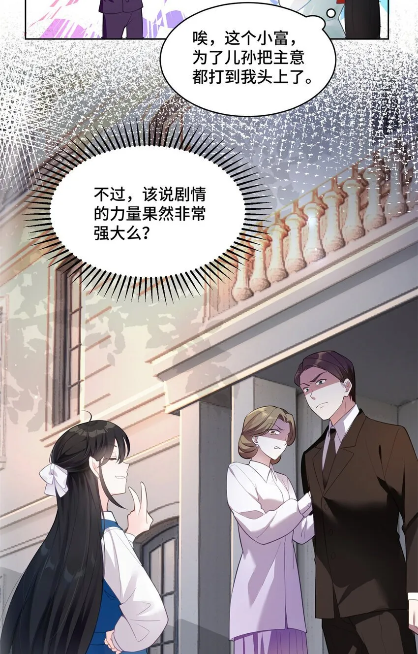 02 我就喜欢看狗咬狗 第36页