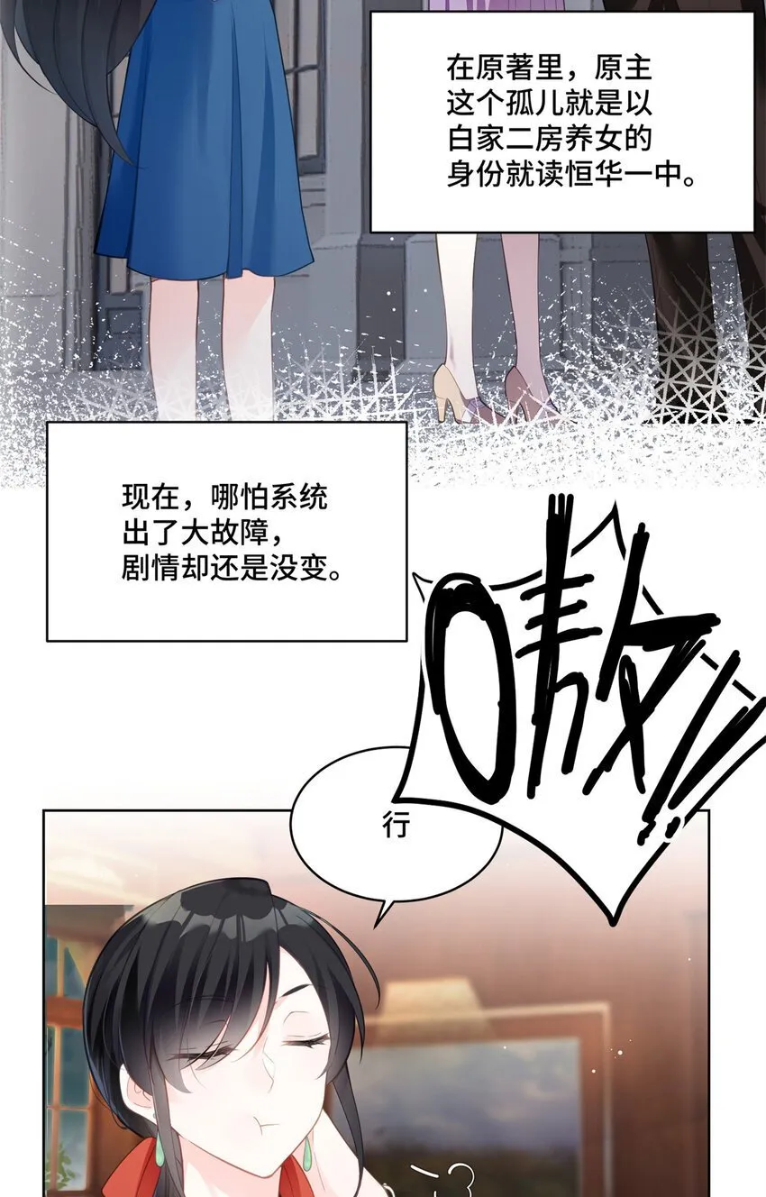 02 我就喜欢看狗咬狗 第37页