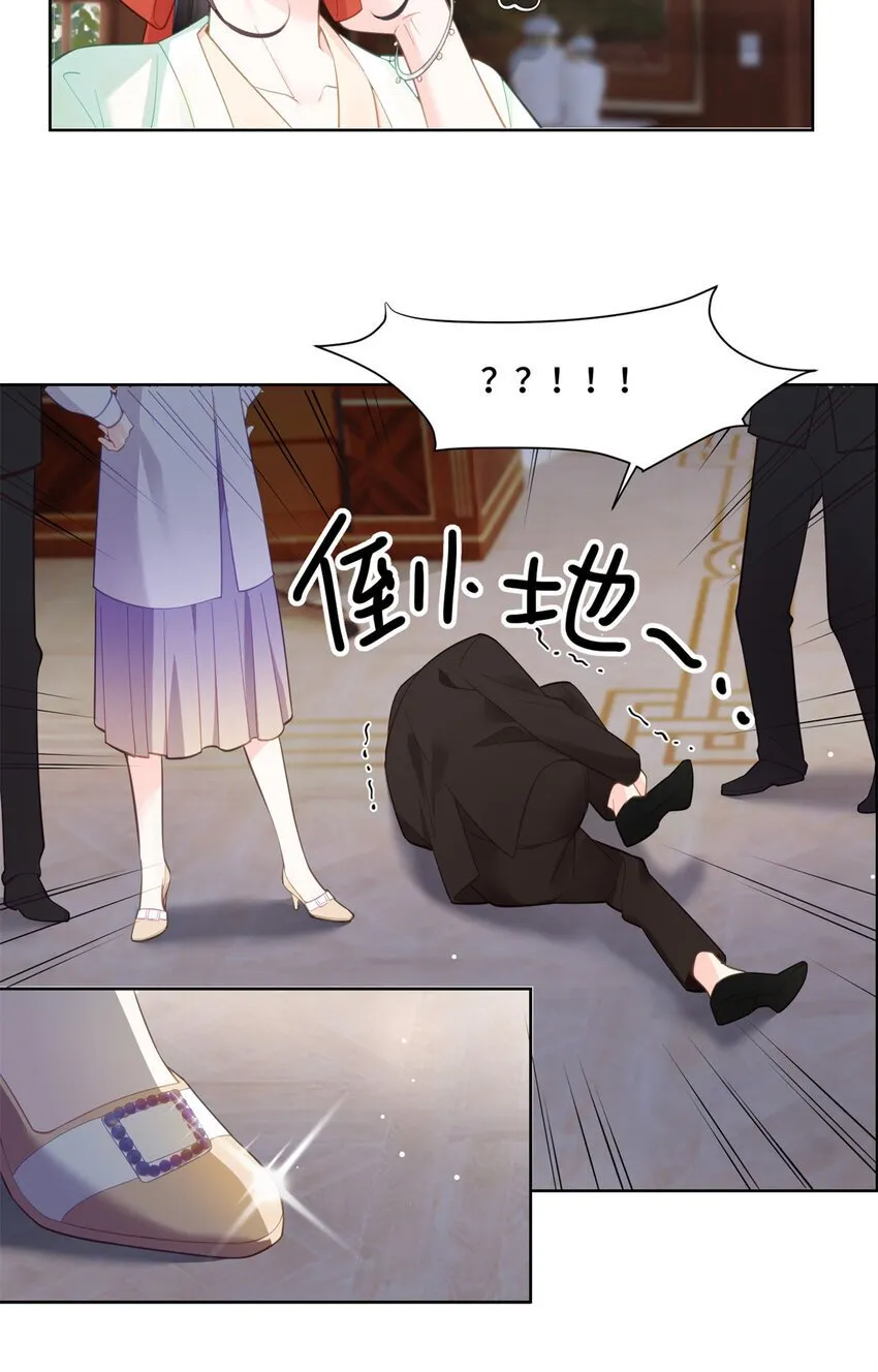 02 我就喜欢看狗咬狗 第38页