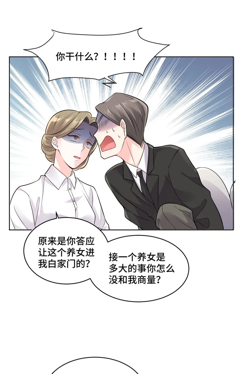 02 我就喜欢看狗咬狗 第39页