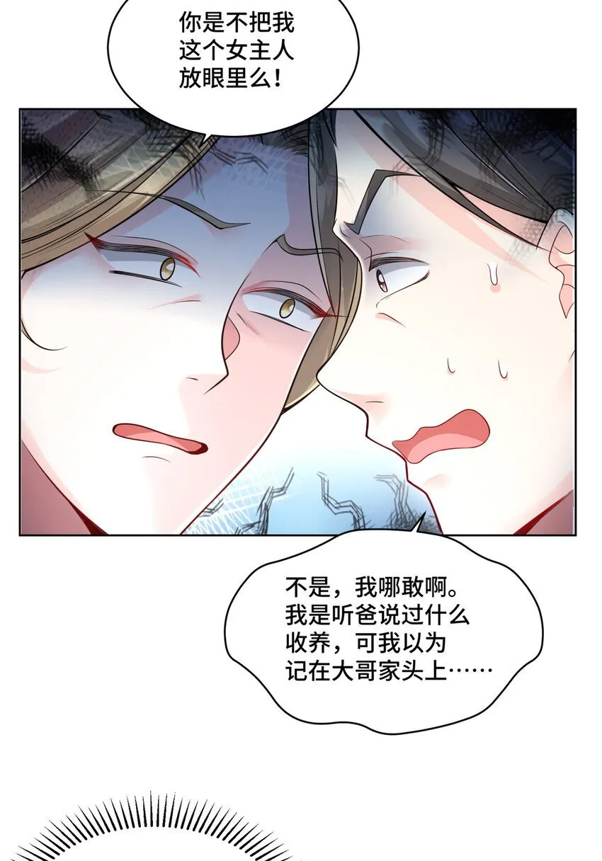 02 我就喜欢看狗咬狗 第40页