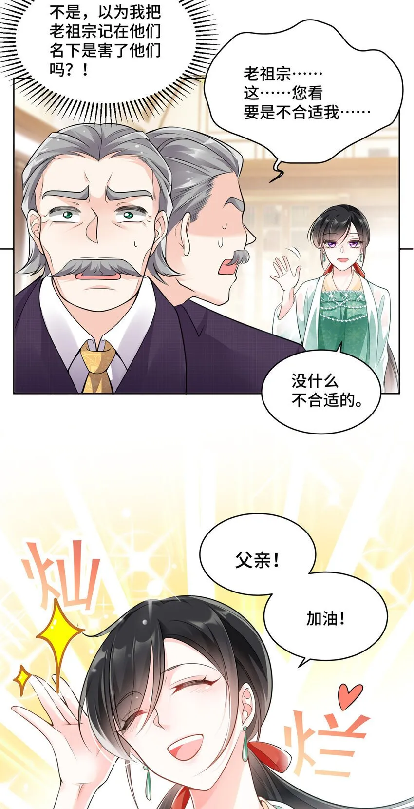 02 我就喜欢看狗咬狗 第41页