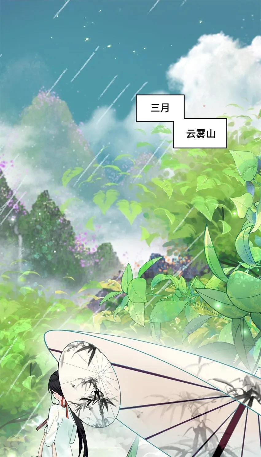 01 穿越成了人类老祖宗！ 第2页