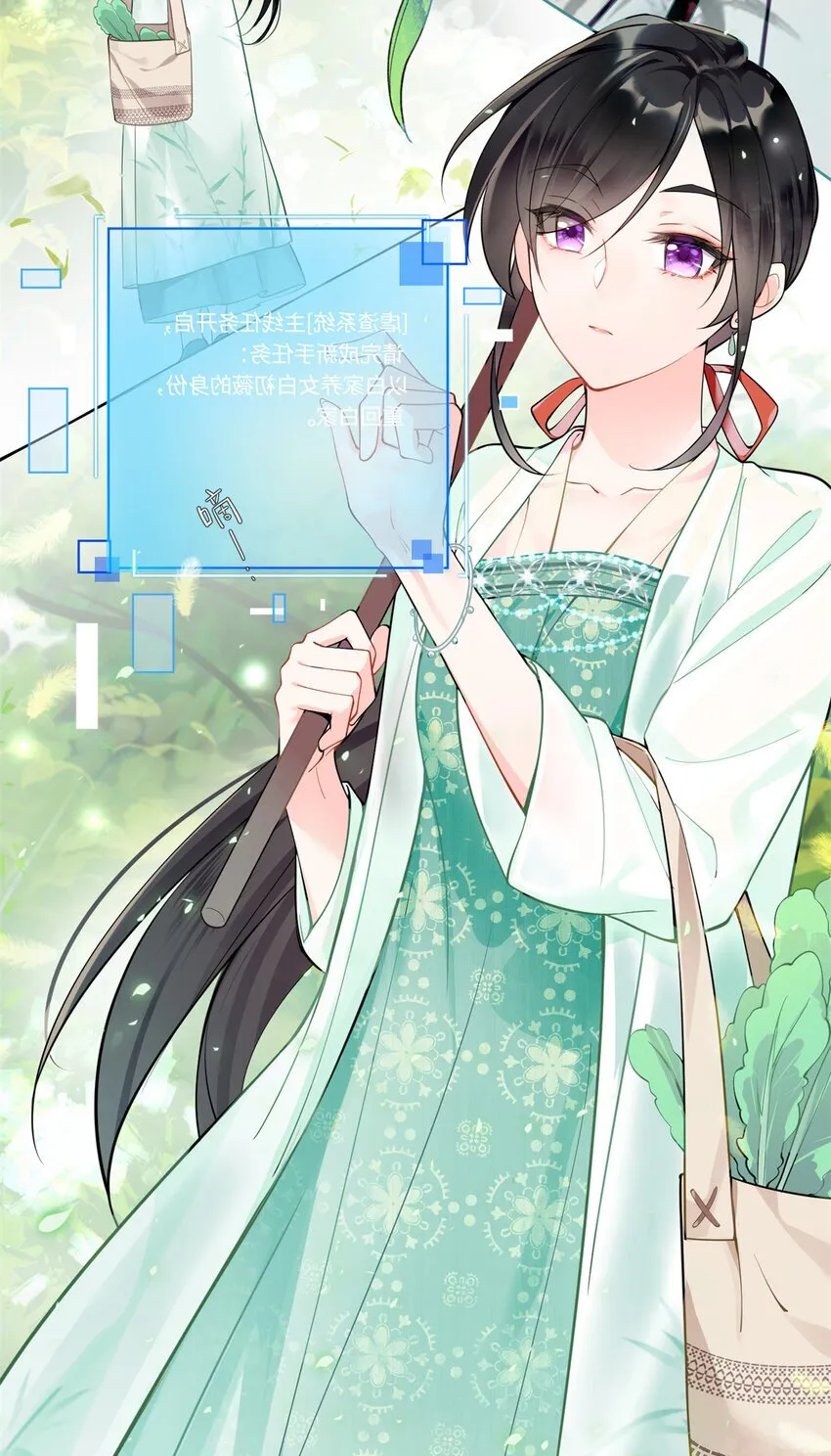 01 穿越成了人类老祖宗！ 第3页