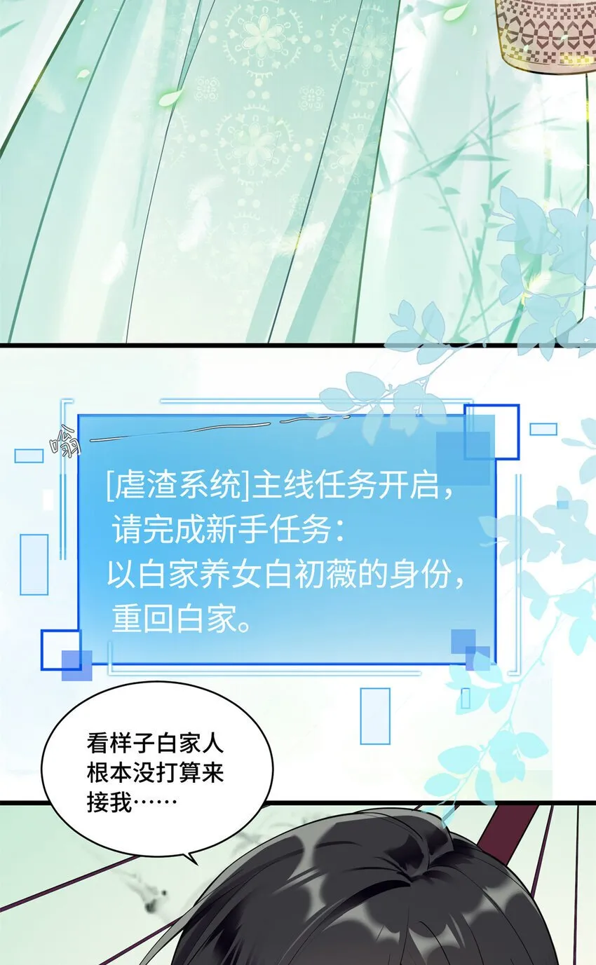 01 穿越成了人类老祖宗！ 第4页