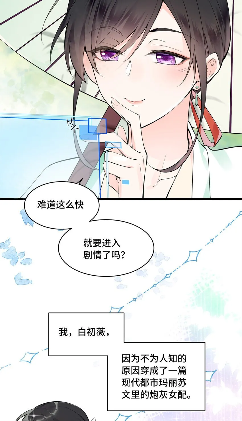 01 穿越成了人类老祖宗！ 第5页