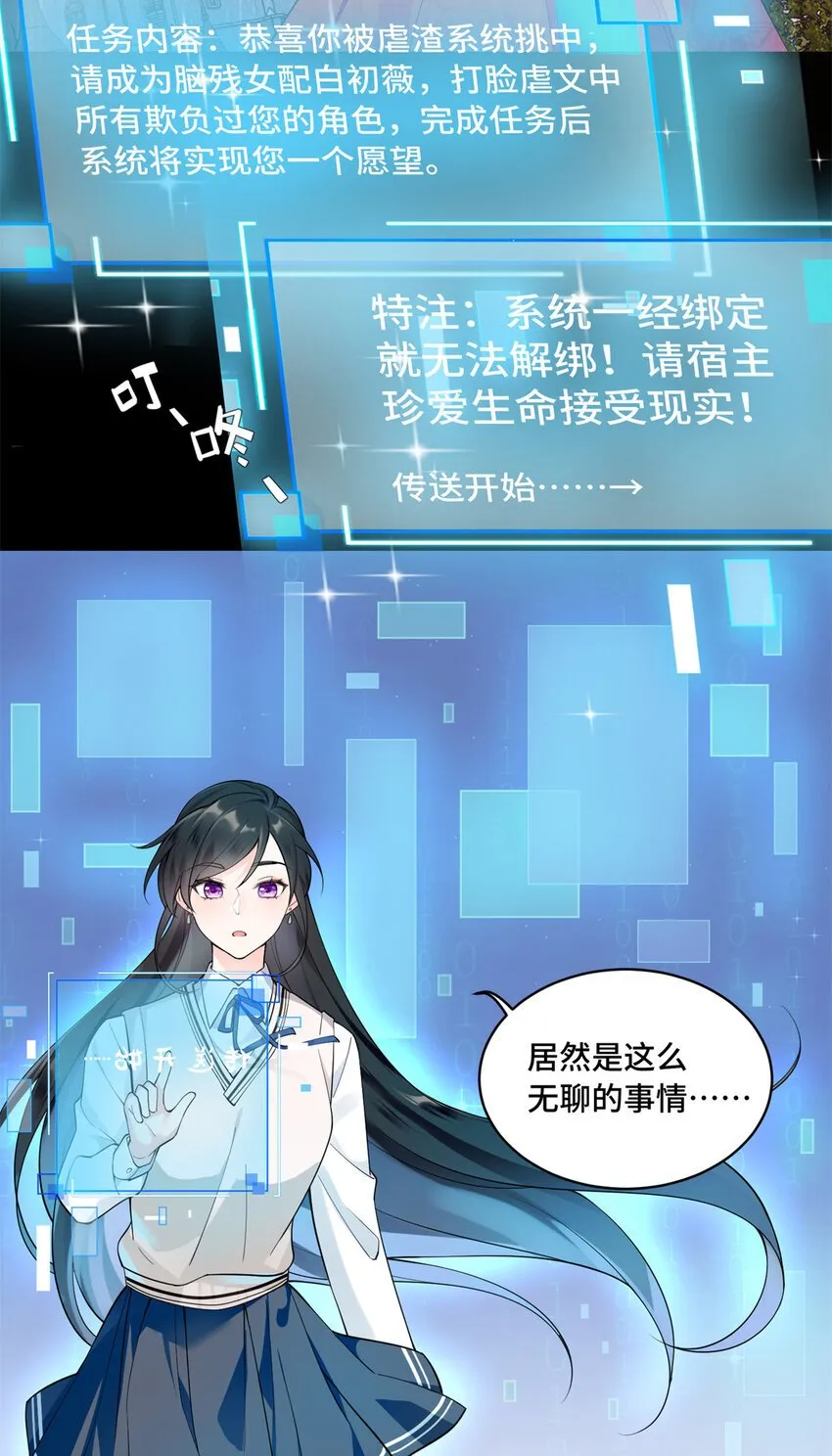 01 穿越成了人类老祖宗！ 第7页