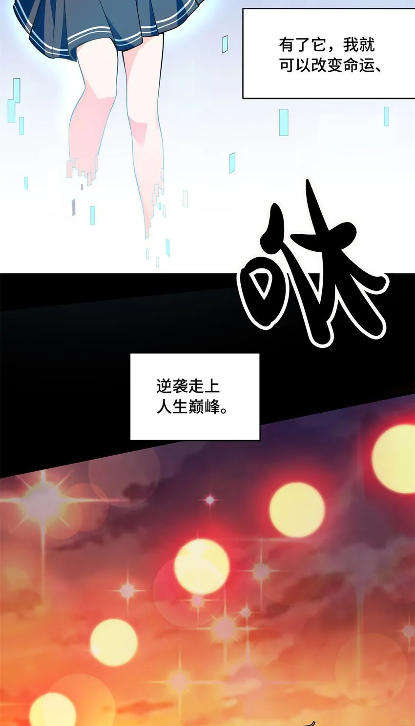 01 穿越成了人类老祖宗！ 第8页