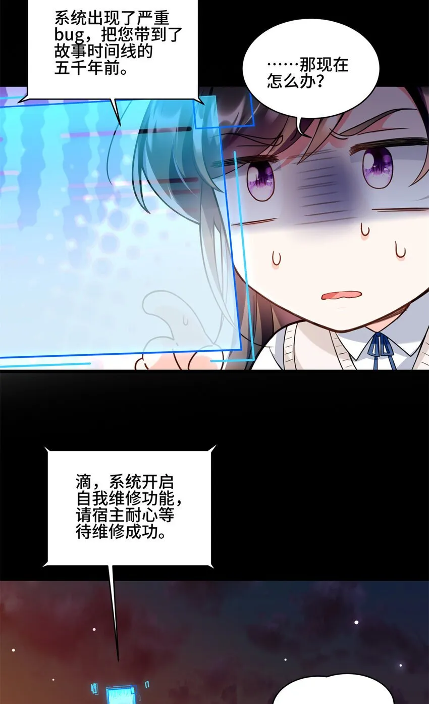 01 穿越成了人类老祖宗！ 第11页