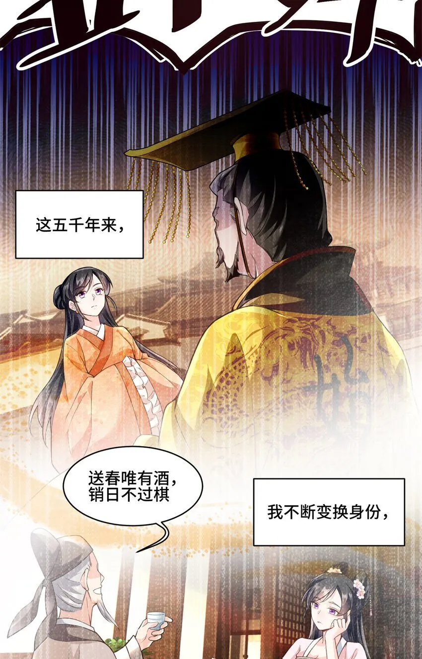 01 穿越成了人类老祖宗！ 第13页