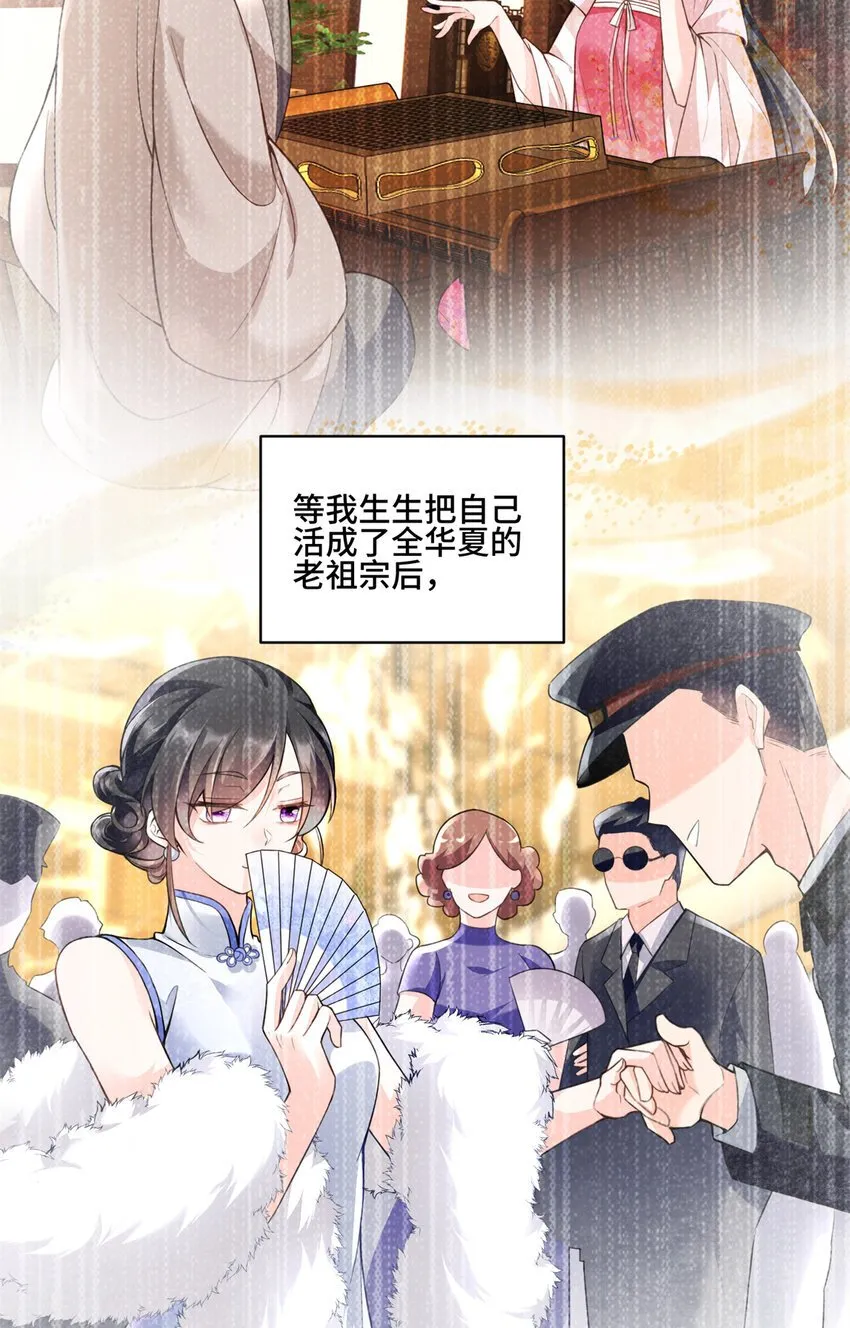 01 穿越成了人类老祖宗！ 第14页