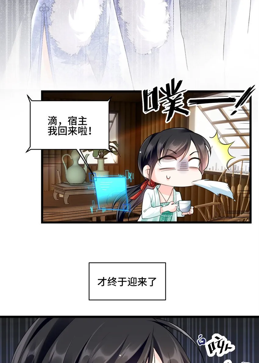 01 穿越成了人类老祖宗！ 第15页