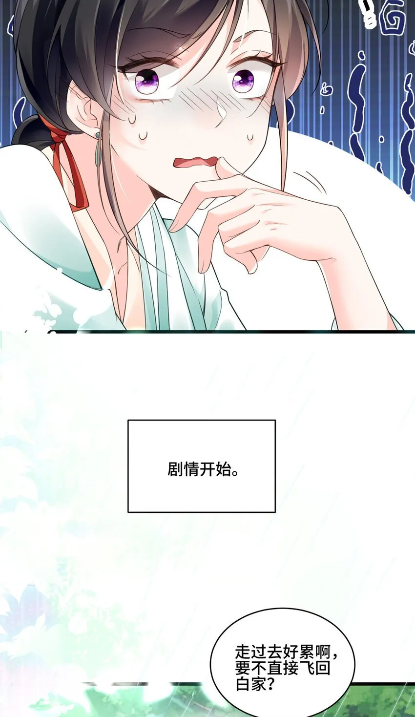 01 穿越成了人类老祖宗！ 第16页