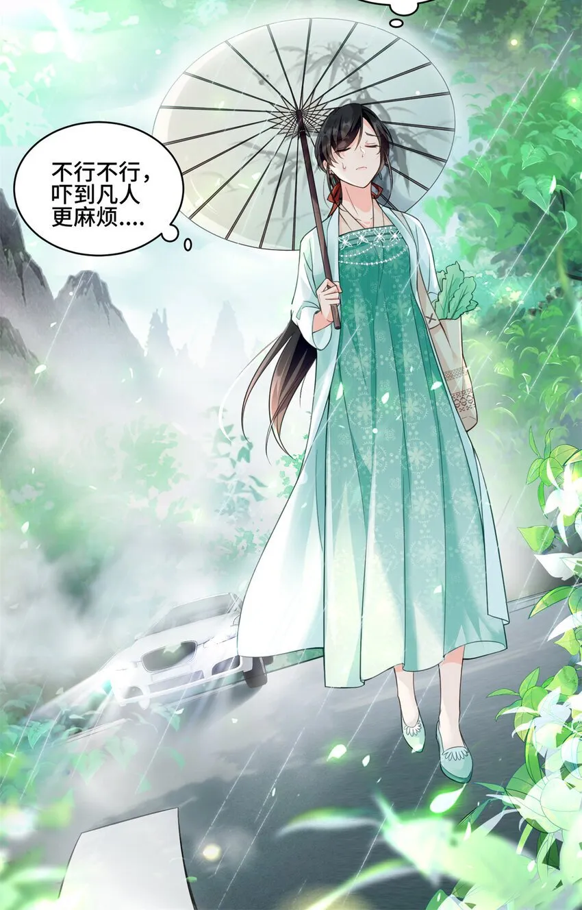 01 穿越成了人类老祖宗！ 第17页