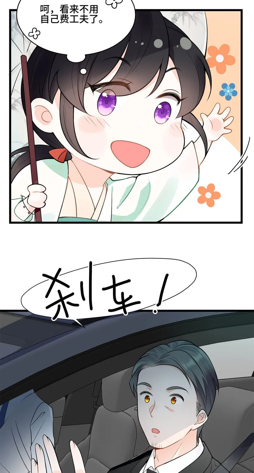 01 穿越成了人类老祖宗！ 第19页