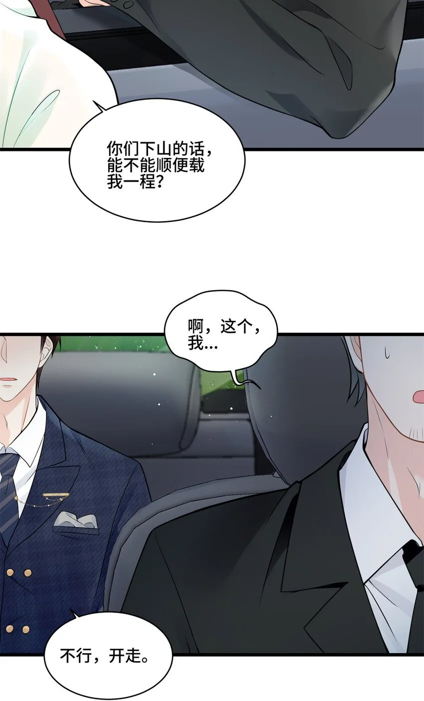 01 穿越成了人类老祖宗！ 第21页
