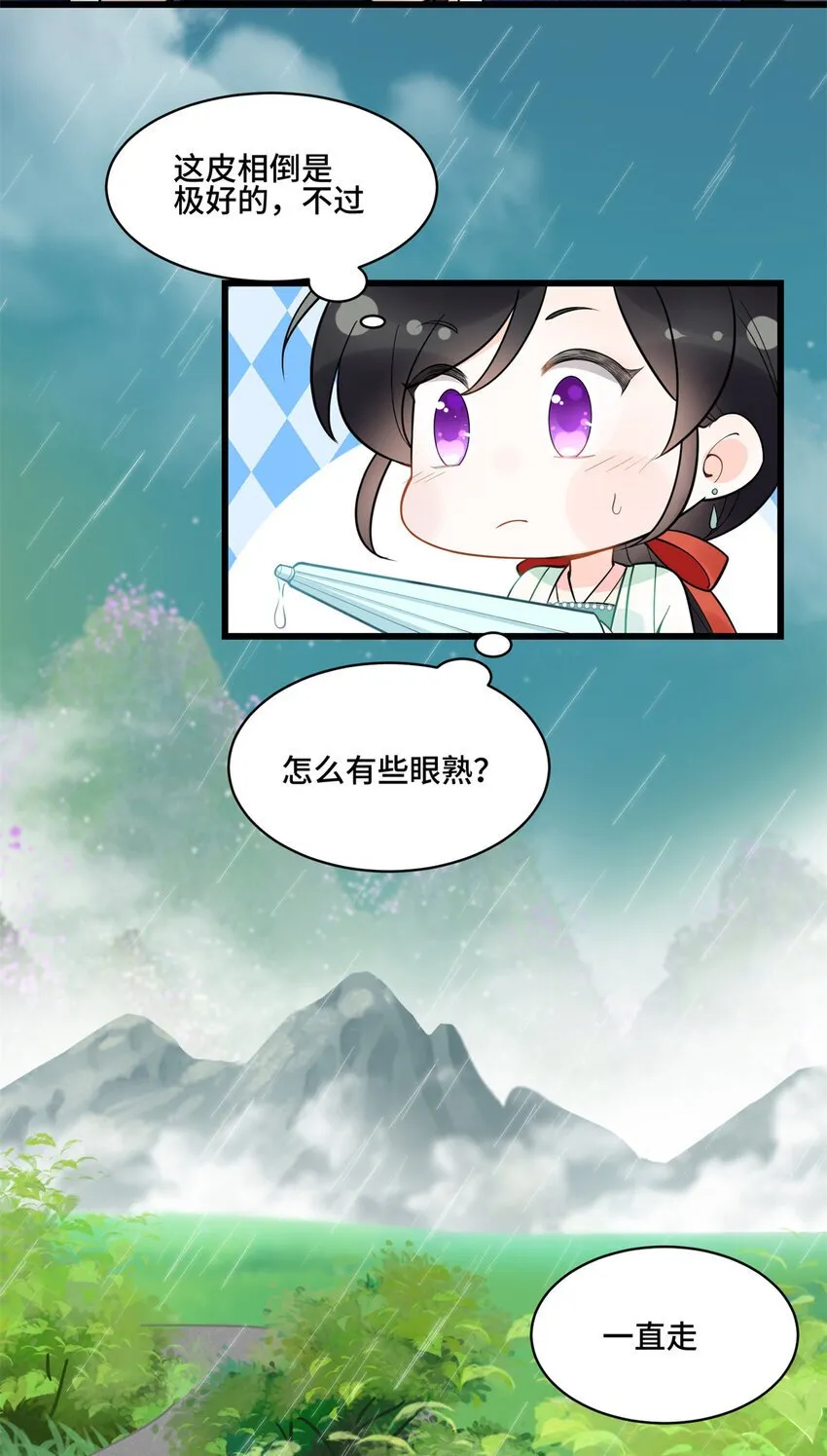 01 穿越成了人类老祖宗！ 第28页