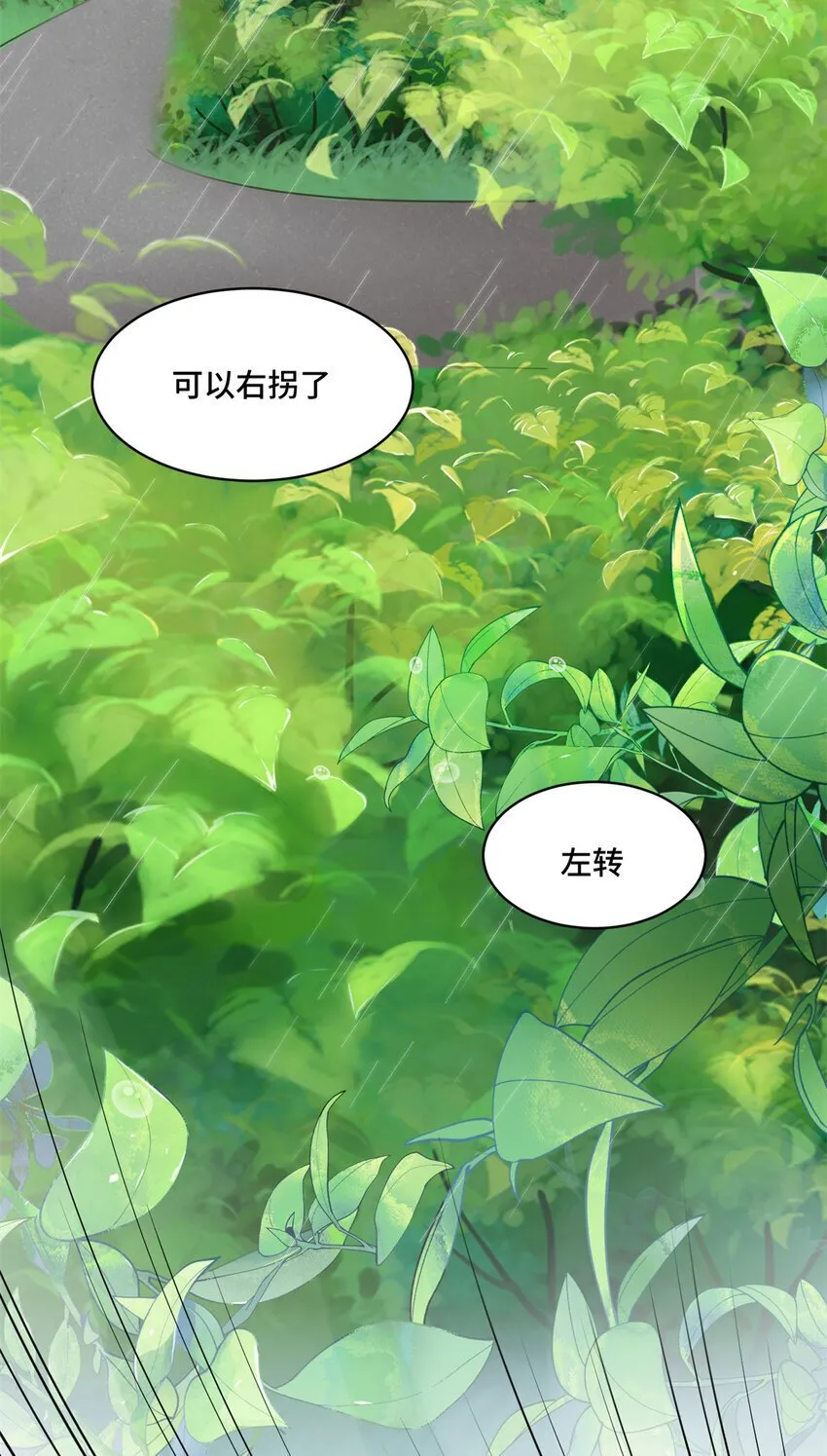 01 穿越成了人类老祖宗！ 第29页
