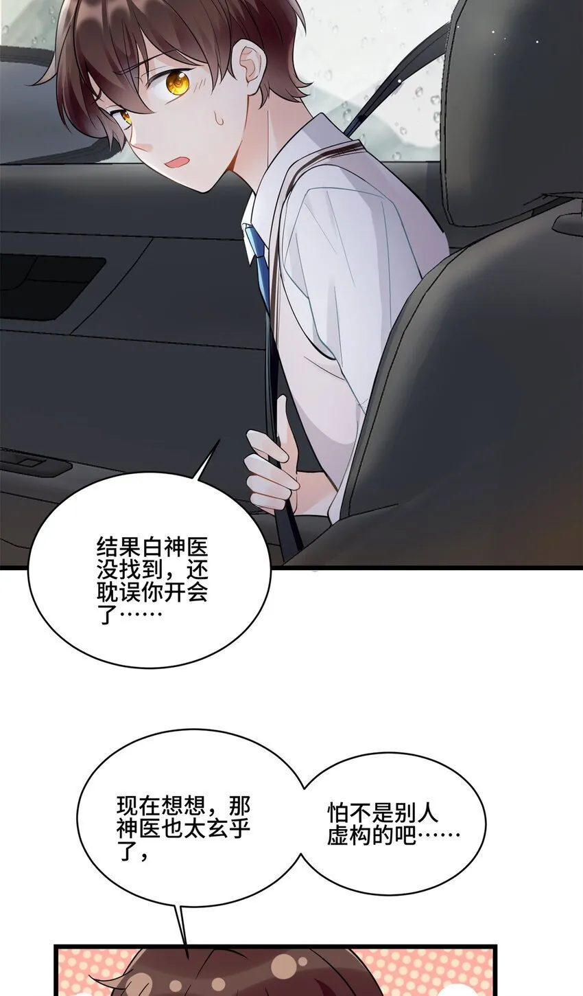 01 穿越成了人类老祖宗！ 第32页
