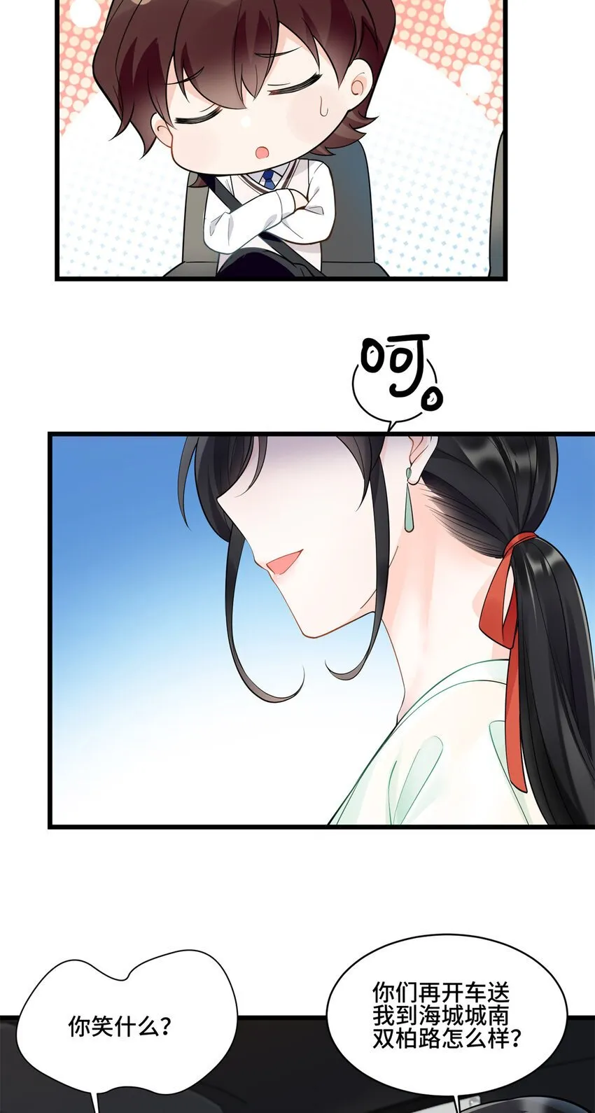 01 穿越成了人类老祖宗！ 第33页
