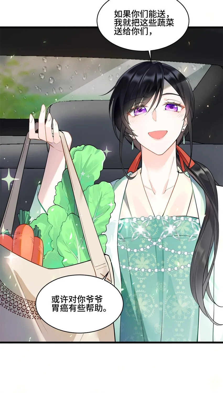 01 穿越成了人类老祖宗！ 第35页