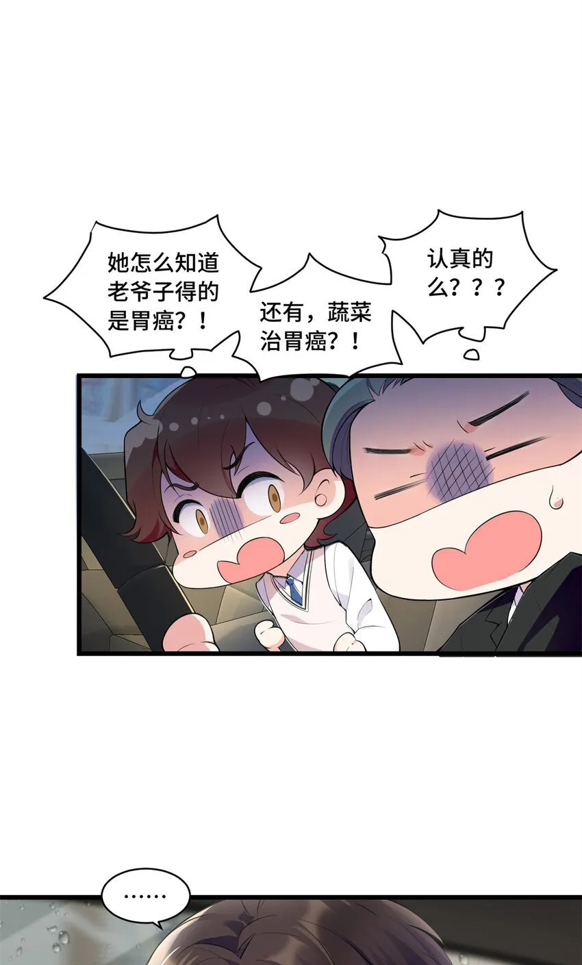 01 穿越成了人类老祖宗！ 第36页