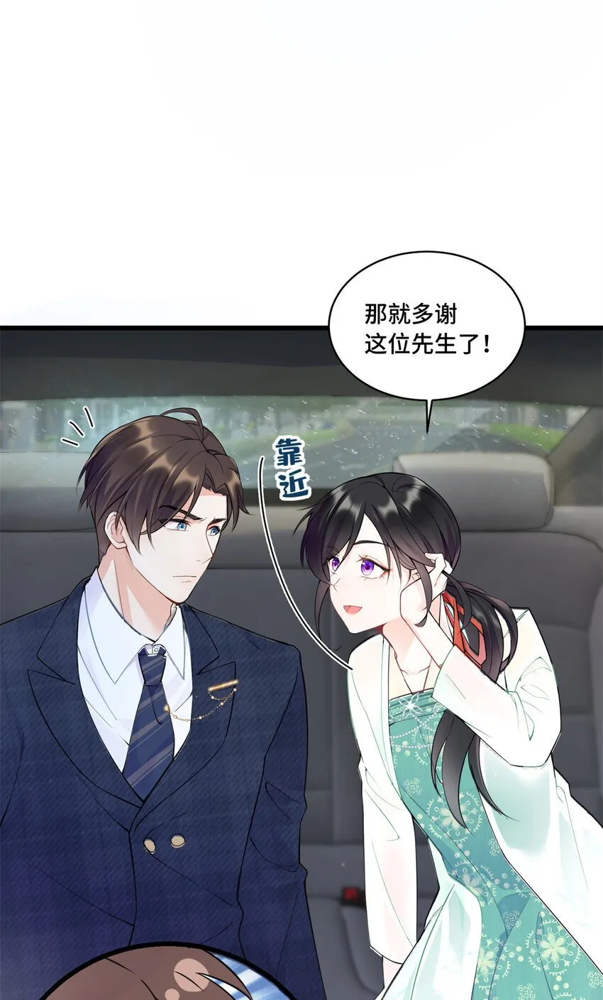 01 穿越成了人类老祖宗！ 第38页