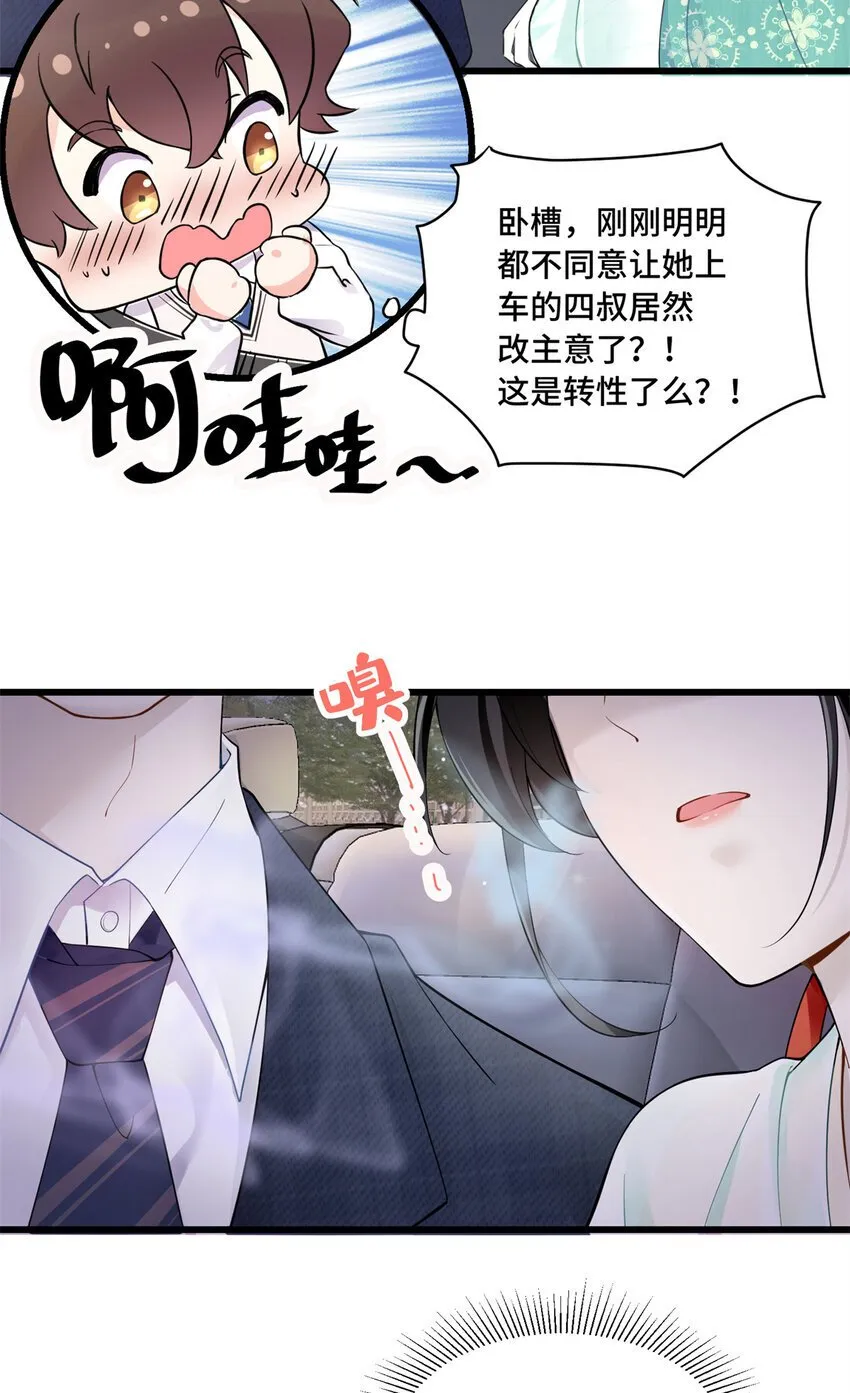 01 穿越成了人类老祖宗！ 第39页