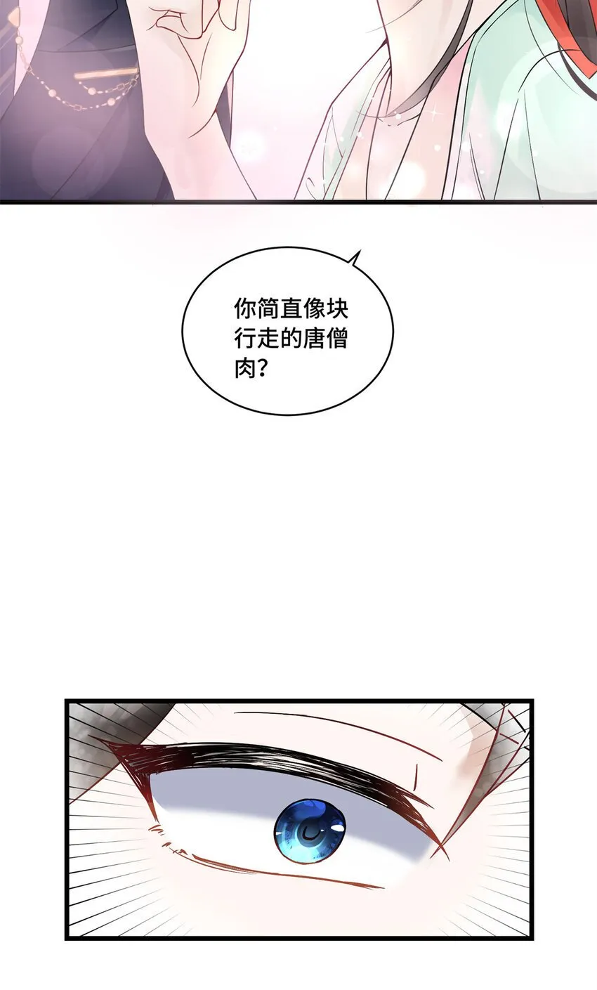 01 穿越成了人类老祖宗！ 第42页