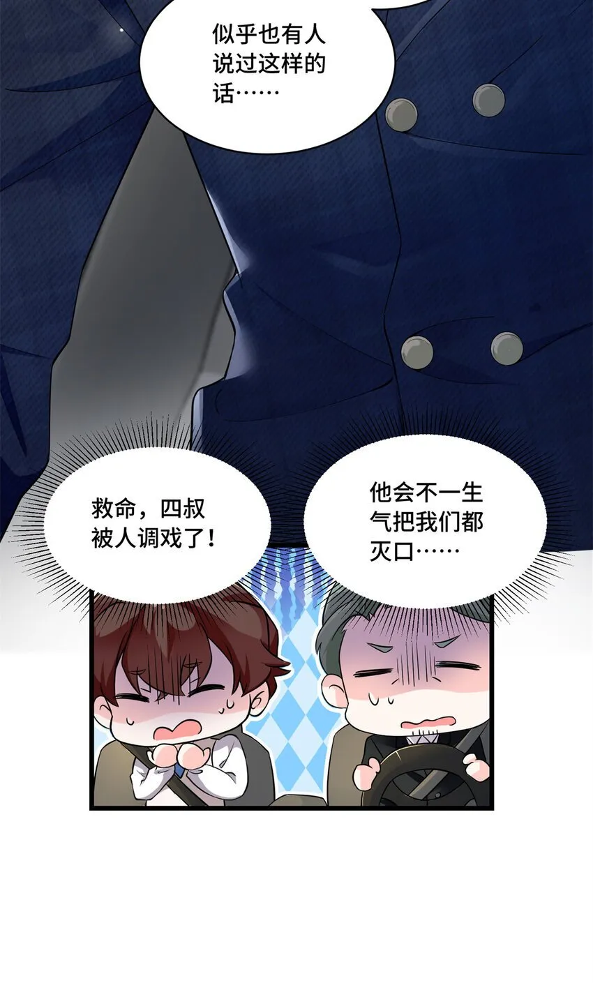 01 穿越成了人类老祖宗！ 第44页