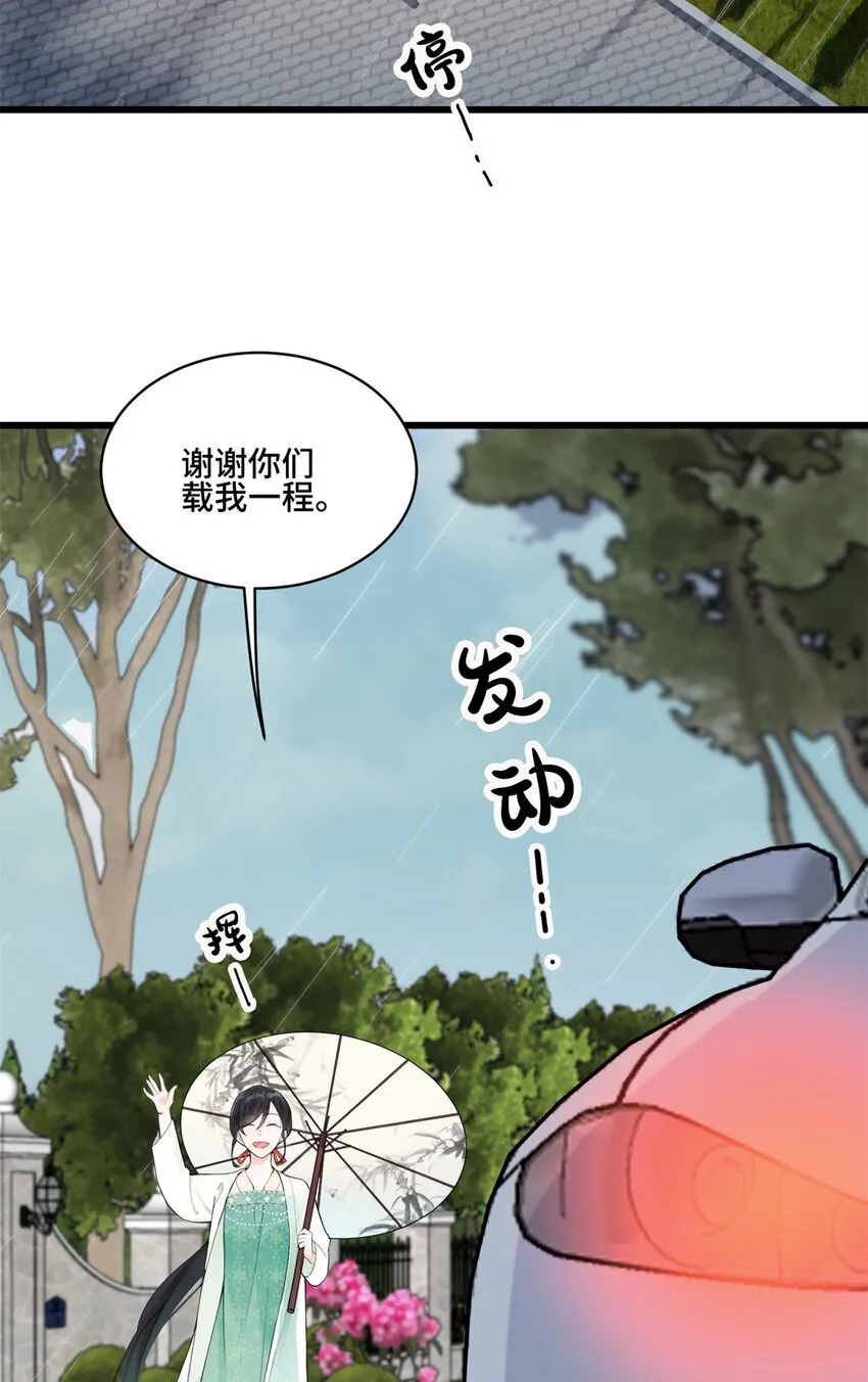 01 穿越成了人类老祖宗！ 第46页