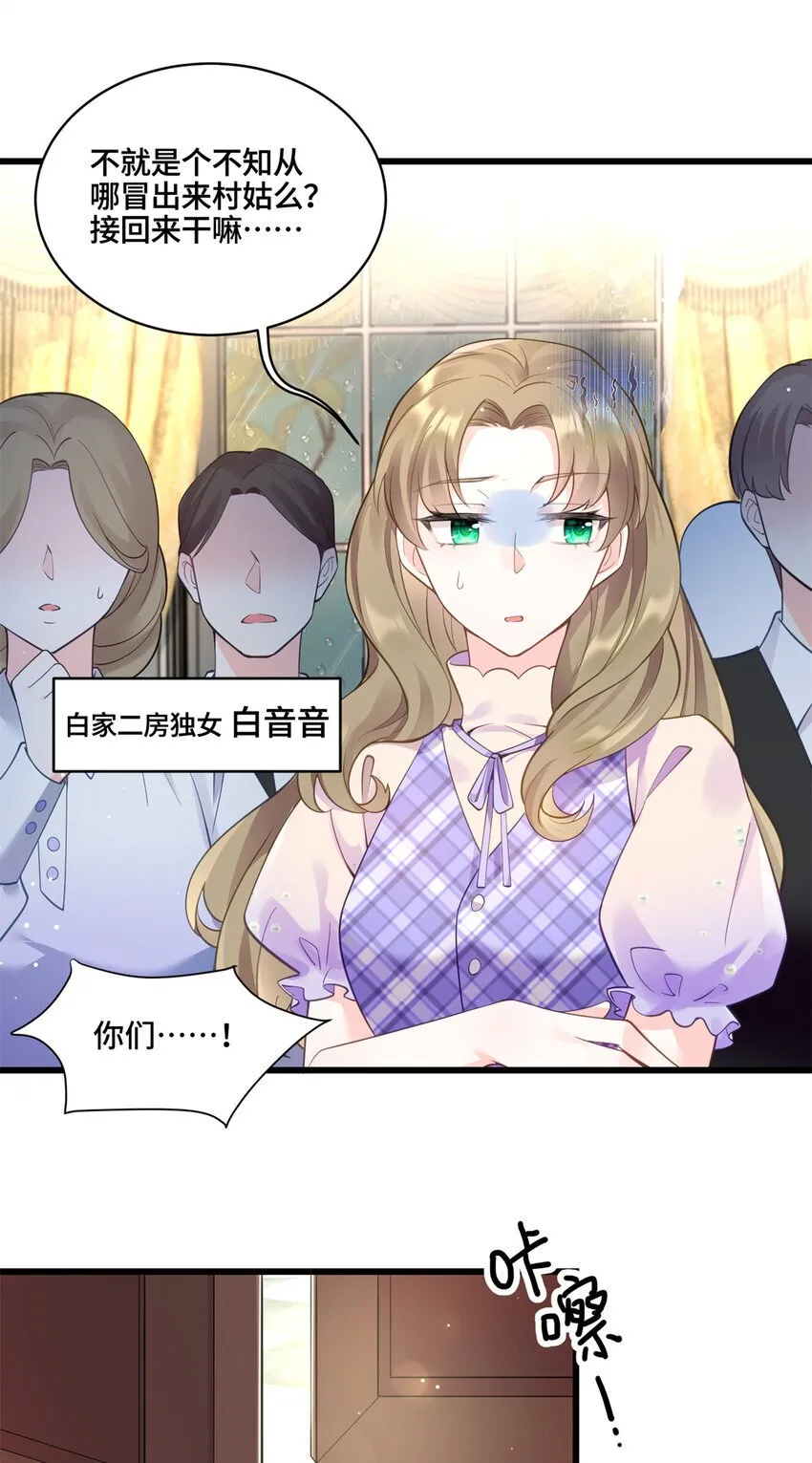01 穿越成了人类老祖宗！ 第52页