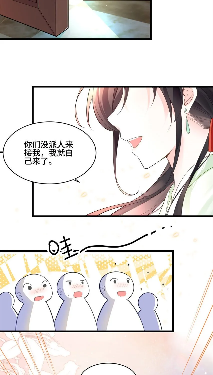 01 穿越成了人类老祖宗！ 第53页