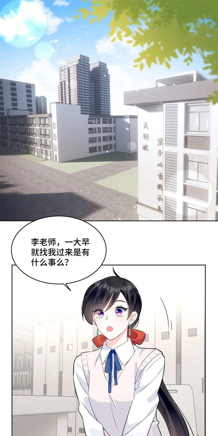 20 唔，又害羞了 第2页