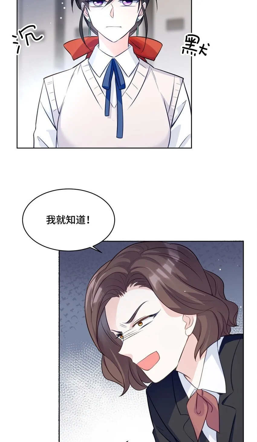 20 唔，又害羞了 第9页