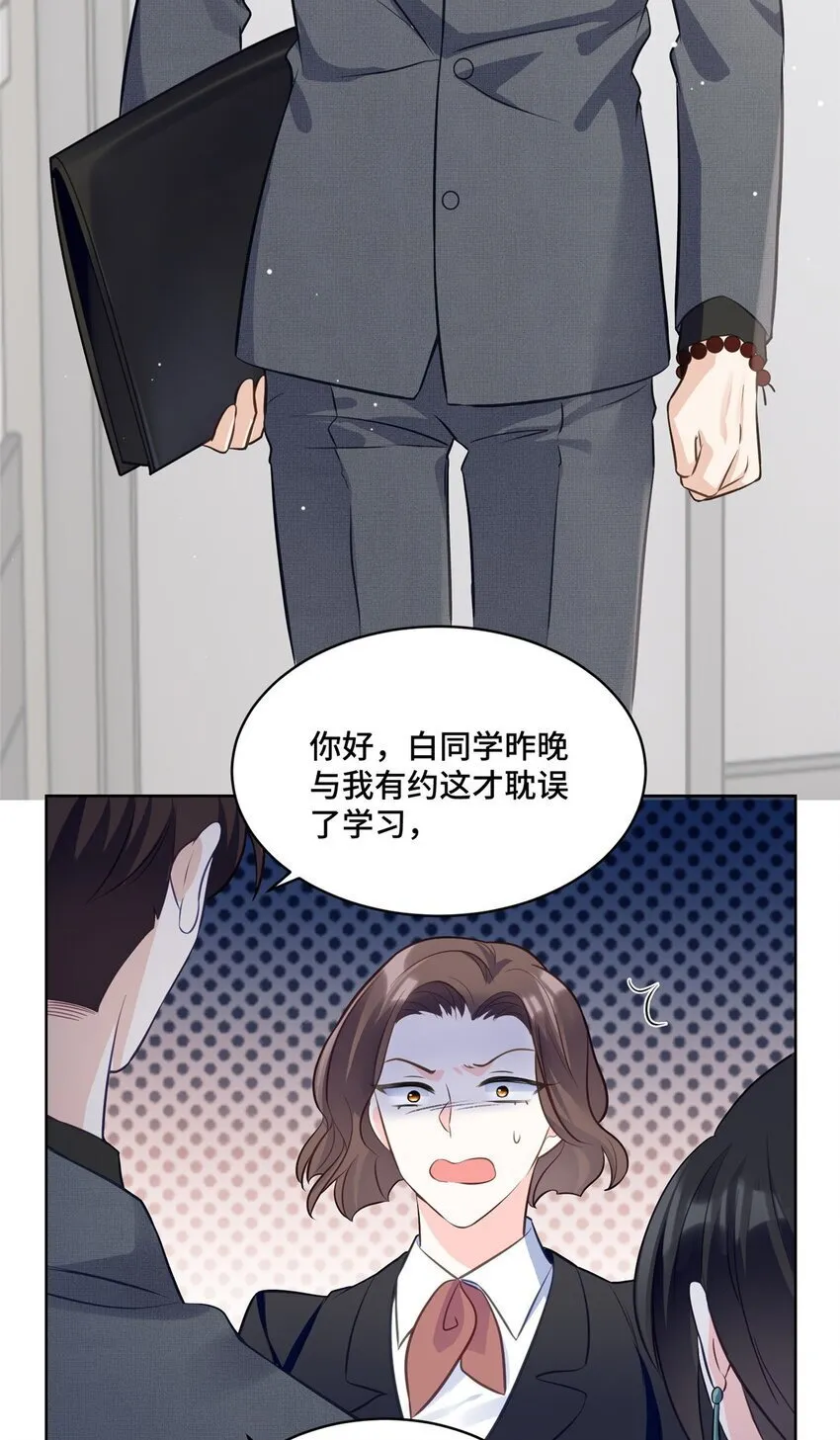 20 唔，又害羞了 第13页