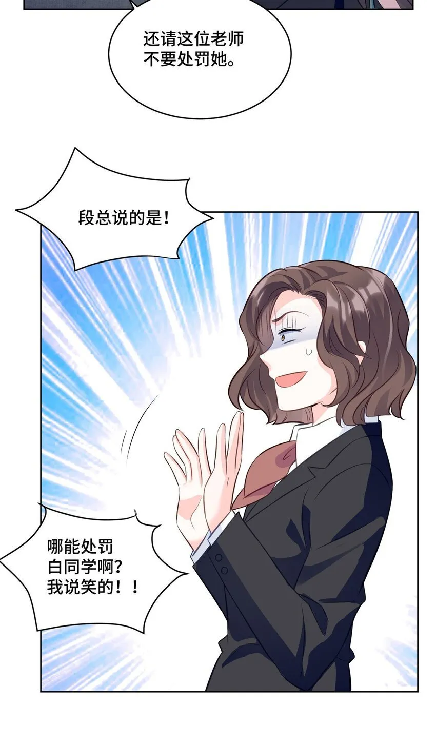 20 唔，又害羞了 第14页