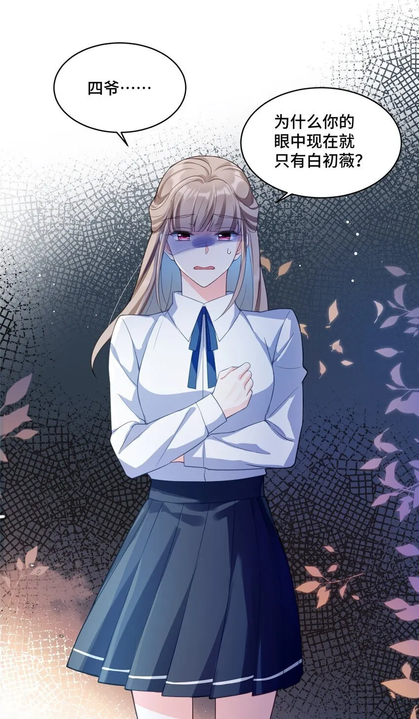 20 唔，又害羞了 第17页