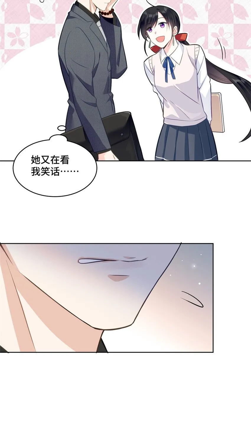 20 唔，又害羞了 第28页