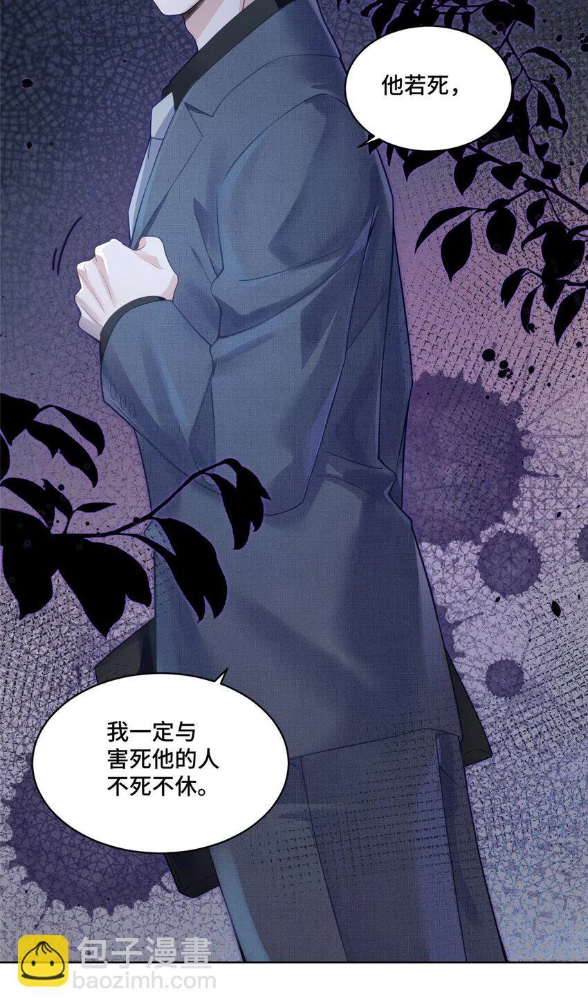 20 唔，又害羞了 第35页