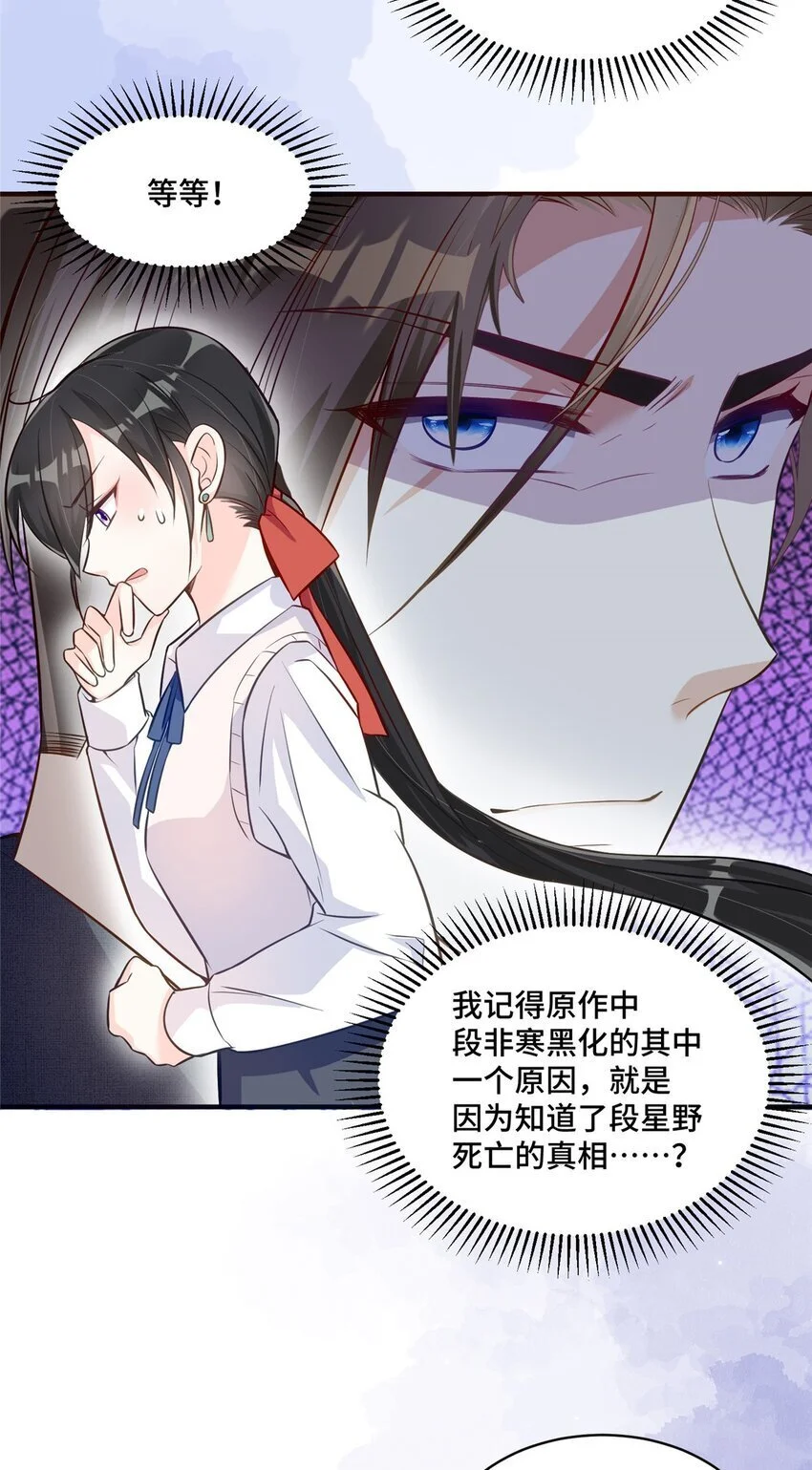 21 治病的条件 第3页